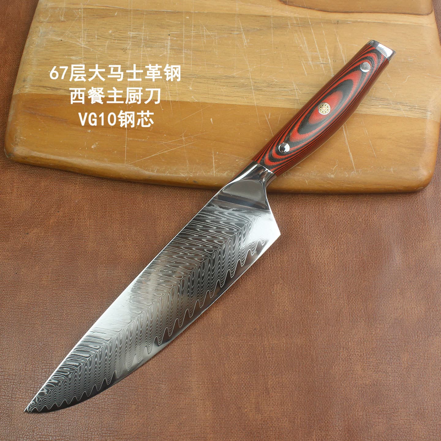 67-Layer Damascus Steel Chef Knife VG10 Steel Core Western Cuisine Knife Ultra-Sharp High Hardness Steak Carving Knife