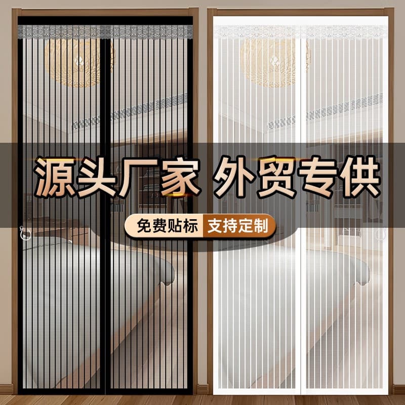 Direct Export Mosquito Net Door Curtain for Summer Home Use, Magic Tape Magnetic Mosquito Net, Full Magnetic Strip Diamond Mesh for Summer