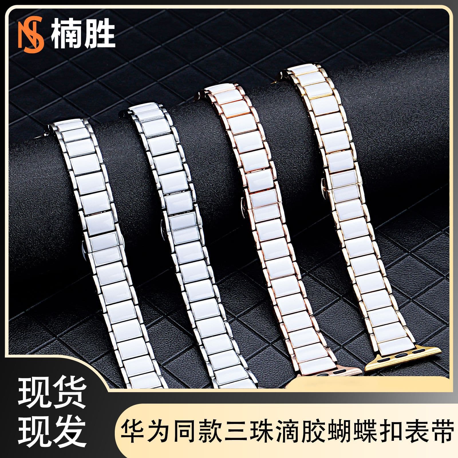 Suitable for Apple applewatch metal three beads iwatch9/10 Huawei gt5GT6 watch strap 41mm