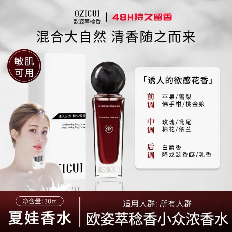 Wei Xue Recommended Buding Suo Eve Perfume for Women Long-Lasting Fragrance Birthday Gift Niche Douyin Same Style In Stock