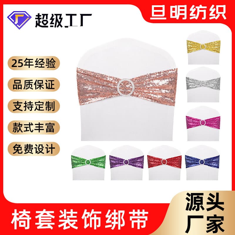 No-tie elastic chair back with sequins and bow, suitable for hotel weddings and other wedding supplies, chair cover decoration straps