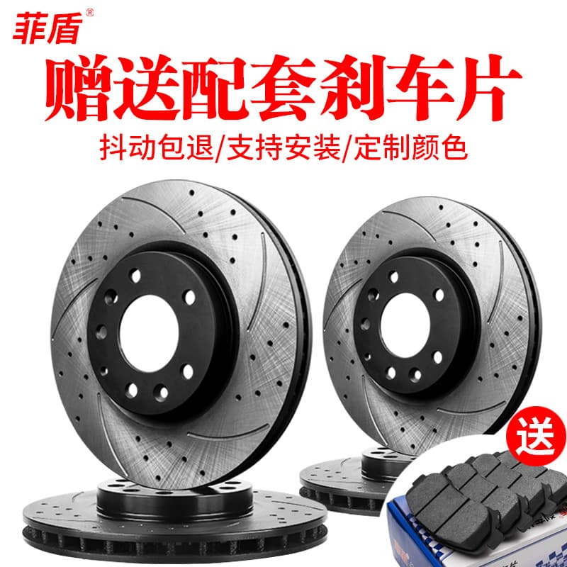 Feidun is compatible with the brake discs of Besturn B70/B50, B30/B90/X40/T33/T77, and can be modified to drive the front and rear brake discs of X80.