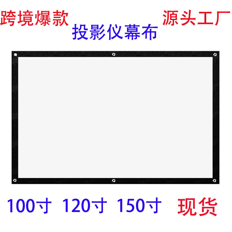Simple Portable Polyester Soft Screen Polyester Projector Outdoor Movie Projection Screen 100 120 150-inch
