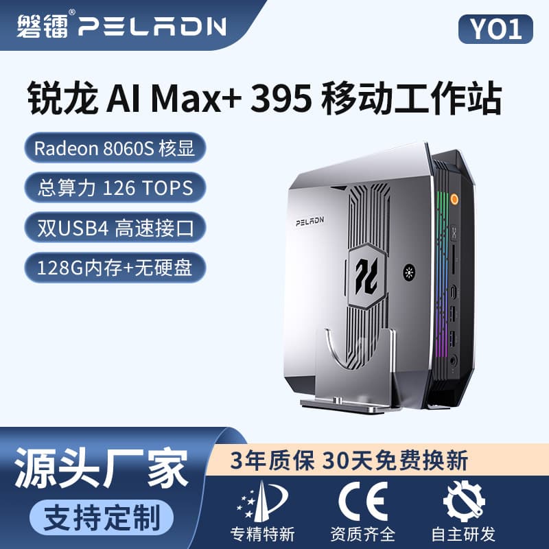 AMD Ryzen AI Max+395 Mini PC Enterprise AI Large Model Gaming Design High Performance Desktop Computer
