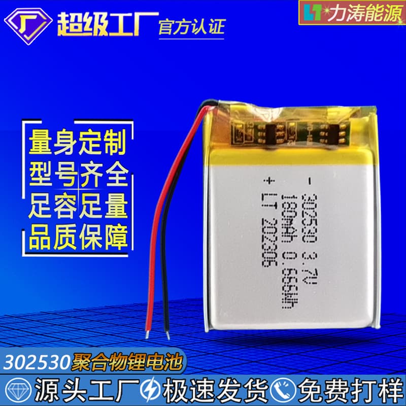 302530 polymer lithium battery 180mA hanging neck fan exfoliator electric nail clipper rechargeable battery