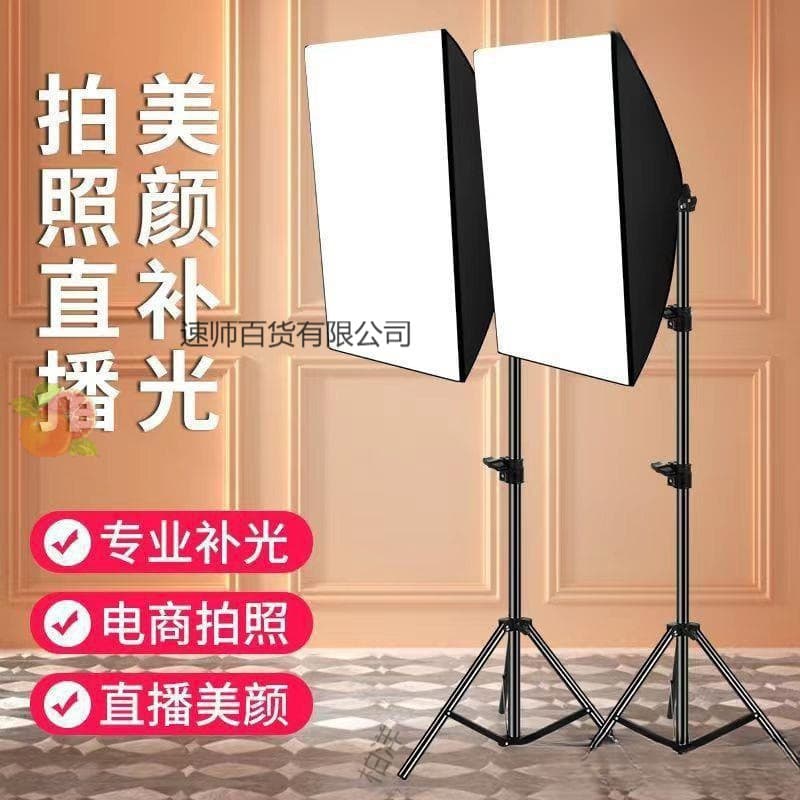 Video source live broadcast fill light photography light lighting soft light box studio set live broadcast room wholesale free shipping