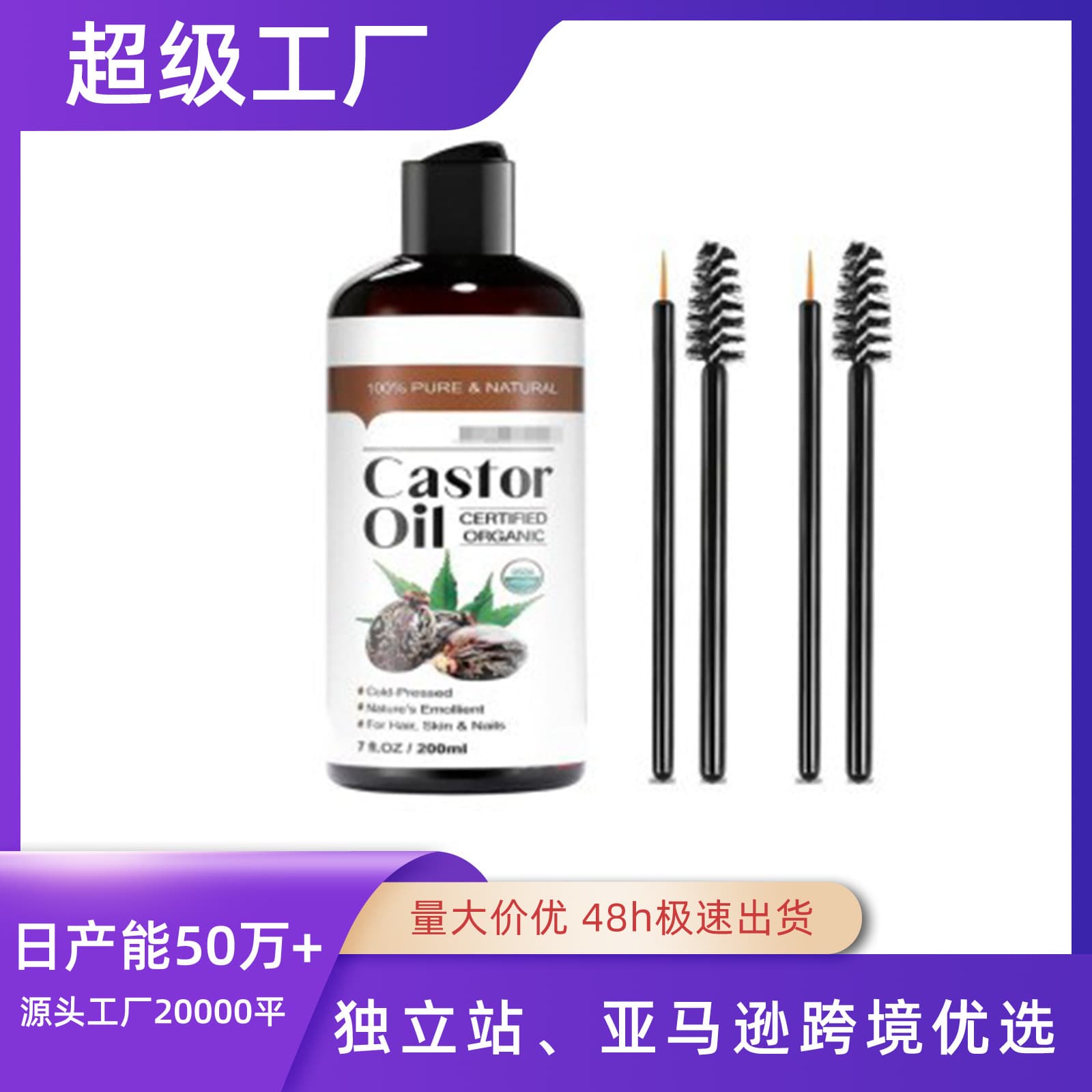 Cross-Border Tk Popular Product: Castor Oil for Moisturizing Body Skin, Locking in Moisture for Eyebrows and Hair, Gentle Massage for Smoothness