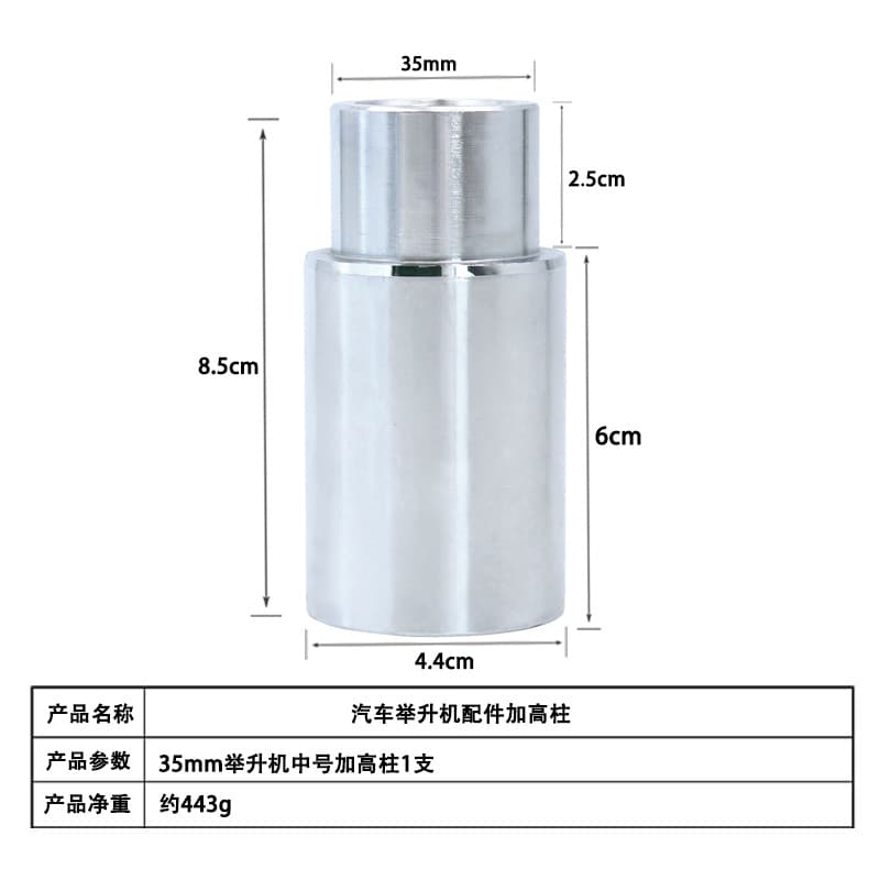 Lift Accessories Double-Section Screw Extension Tray Extension Column 50mm Diameter Extension Leg Lift Tray