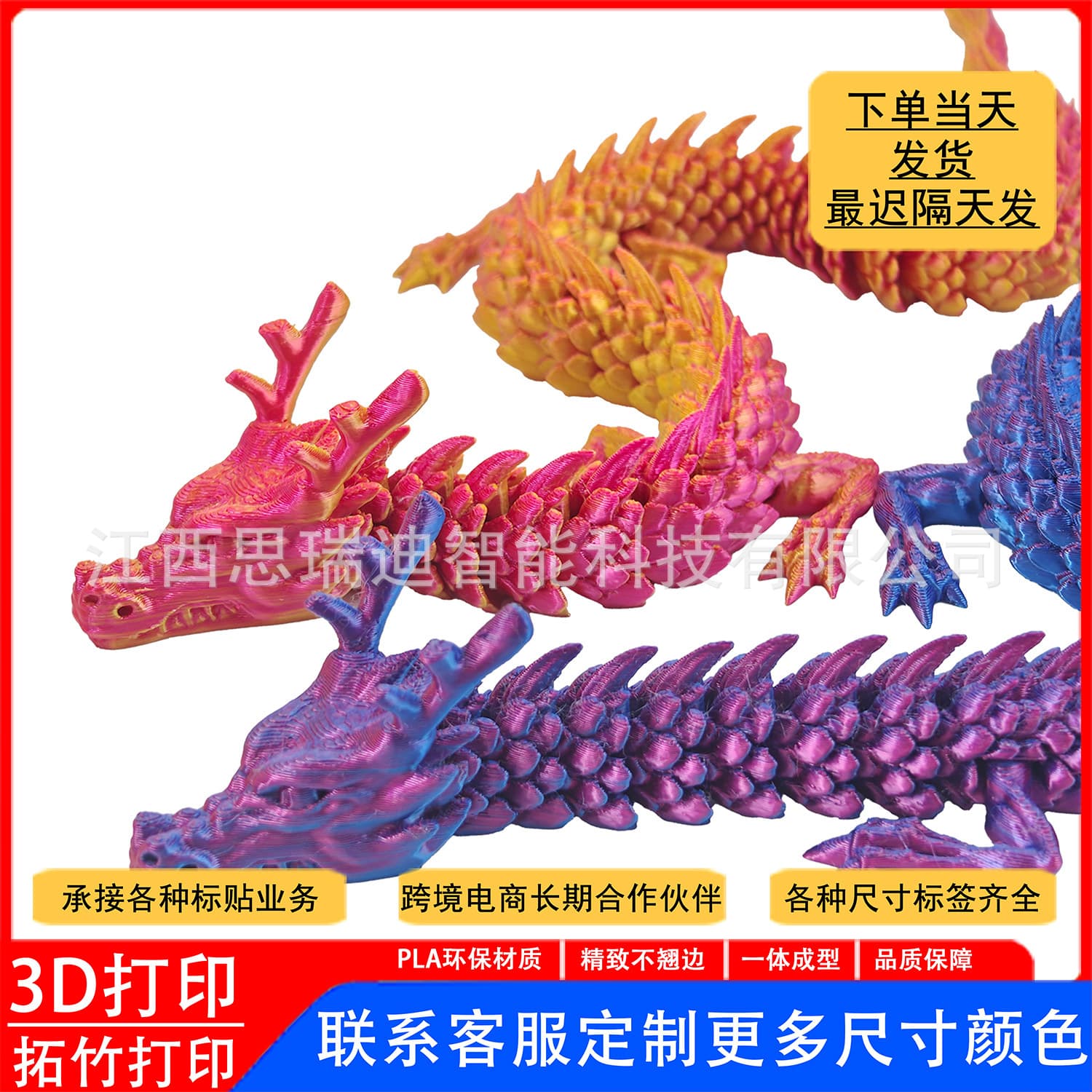 Cross-border 3D printed toy dragon ornaments, extra large 1.2 meters big Year of the Dragon gift, articulated movable dragon wholesale