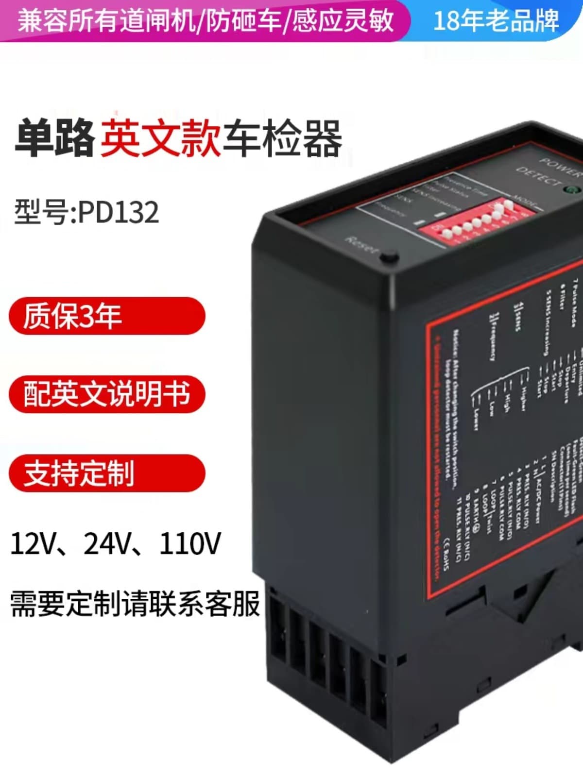 Anti-Collision Parking Detector for Barriers, Black Ground Loop Single/Dual-Channel Vehicle Magnetic Detector DC12/24V