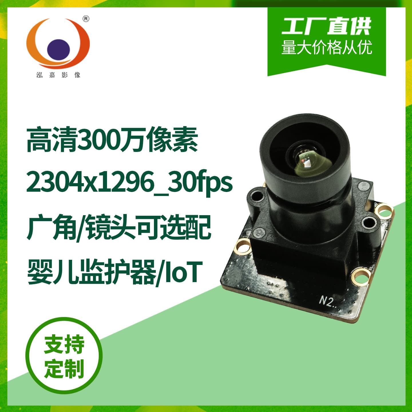 Wide-angle HD 3MP SC3336 Baby Monitor Pet Feeder IoT Camera Mipi Pcb Module