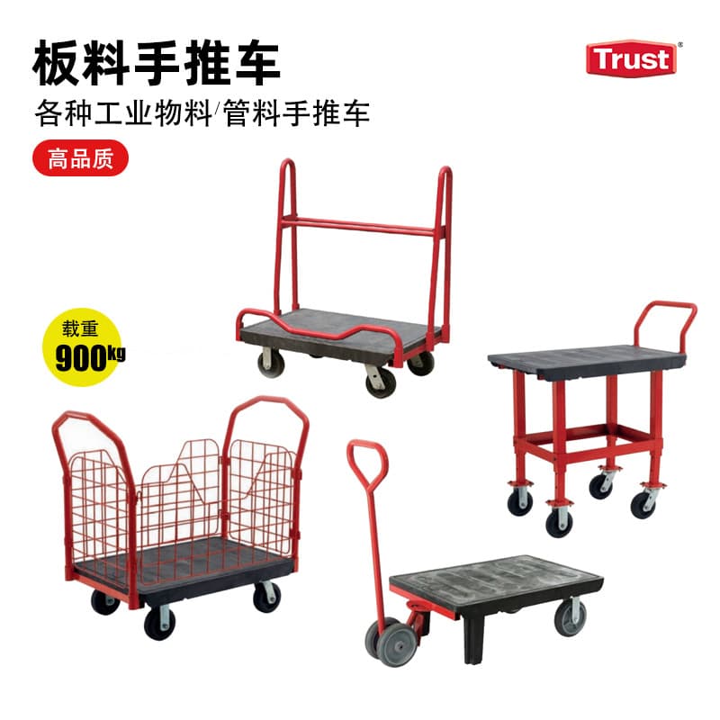 Trust Brand Industrial Heavy-Duty Material and Sheet Hand Truck, Pipe and Replenishment Transport Flatbed Cart, 4-Core Design