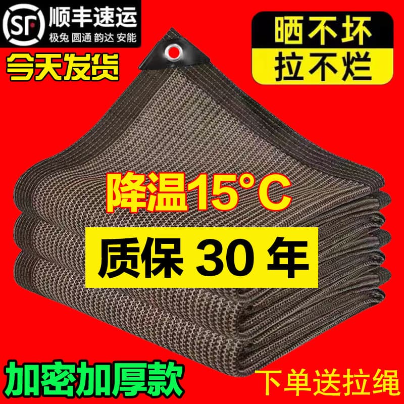 Brown Shade Net Privacy Net Dense Thickened Heat Insulation Net with Edging for Home Garden Balcony Roof Plant Sunshade