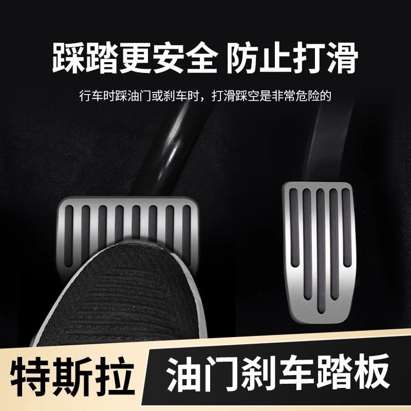 Aluminum protective cover for Tesla Model 3/Y accelerator, brake, and footrest pedals, interior modification accessory