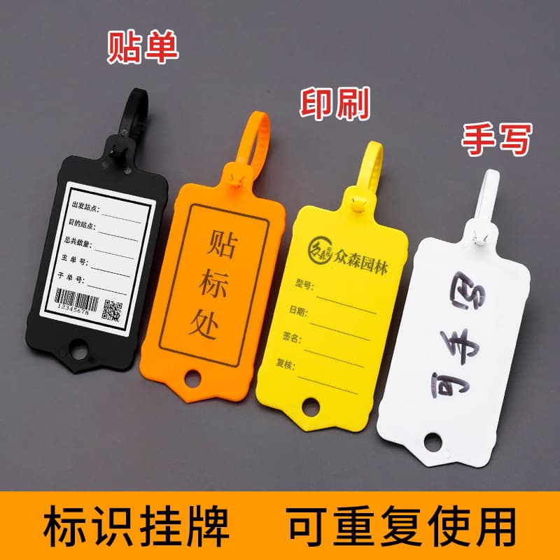 Reusable Marking Label Ties, Plastic Security Seals, Cable Identification Plates, Colorful Waterproof Hang Tags