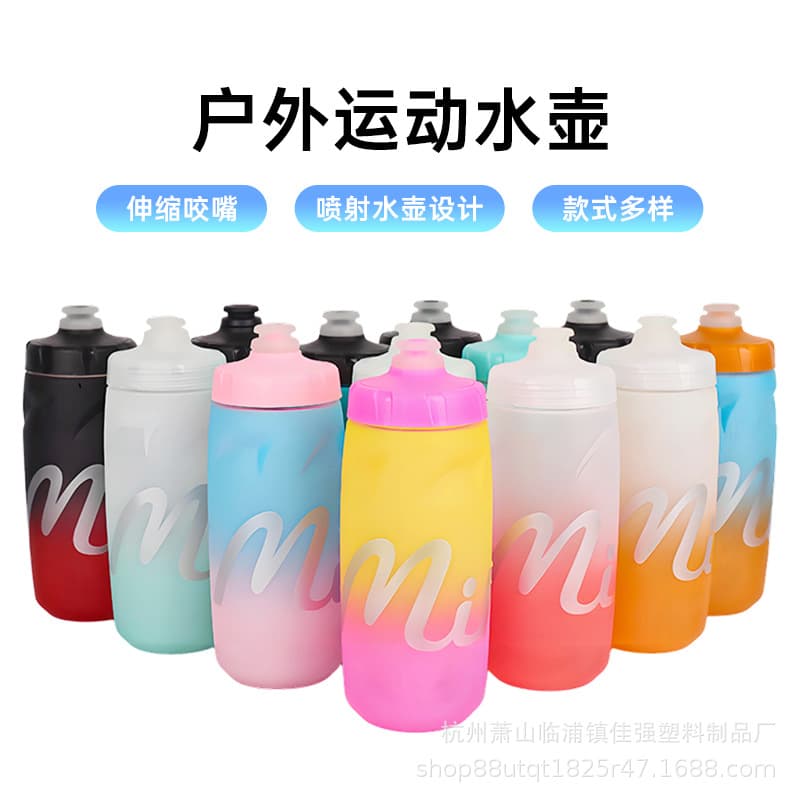MJH620ML Gradient Color Cycling Water Bottle Road Bike Mountain Bike Bicycle Sports Squeeze Bottle