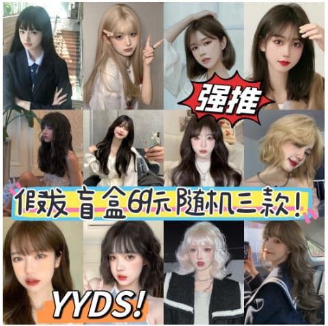 Wigs for women, long curly hair, long straight hair, short hair, short curly hair, random blind box special price, what you want is mystery