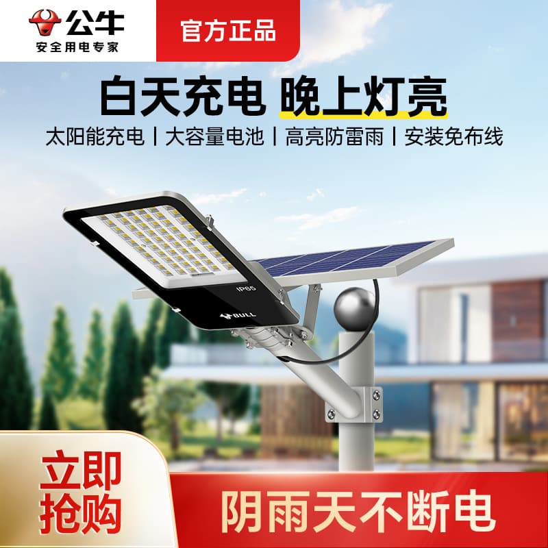 Bull solar light gate rural outdoor light road light lawn courtyard light garden light outdoor