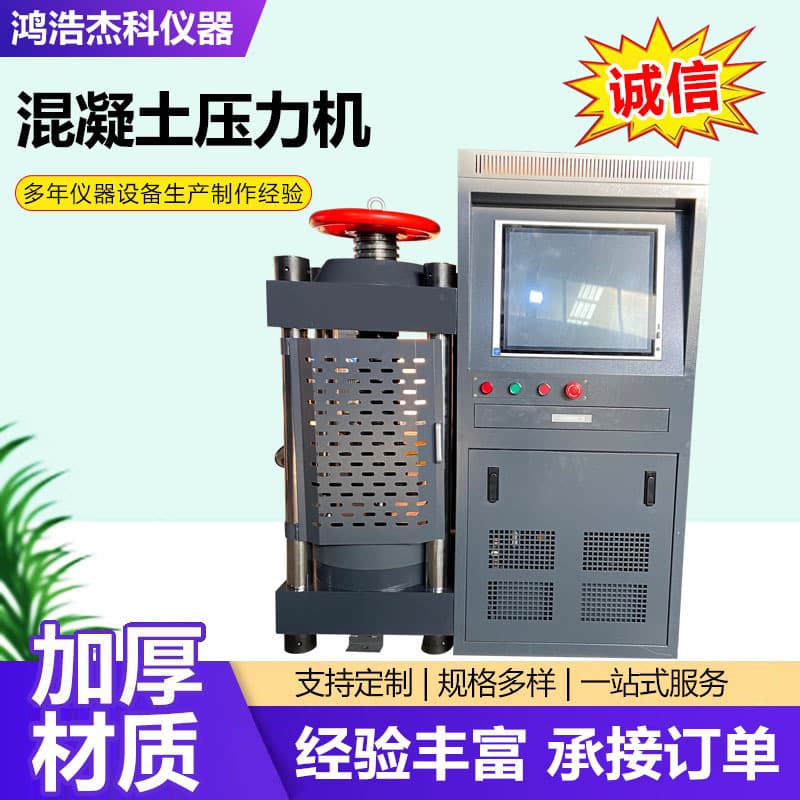 Pressure Testing Machine 30 Ton Cement Mortar Block Press, 200 Ton 300 Concrete Compression and Flexure Integrated Machine