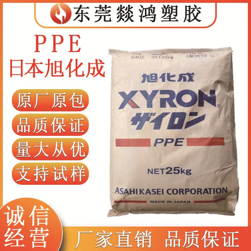 PPE 540Z, Asahi Kasei Corporation (Japan), for home appliances and automotive applications, high temperature resistant, flame retardant, 504V.