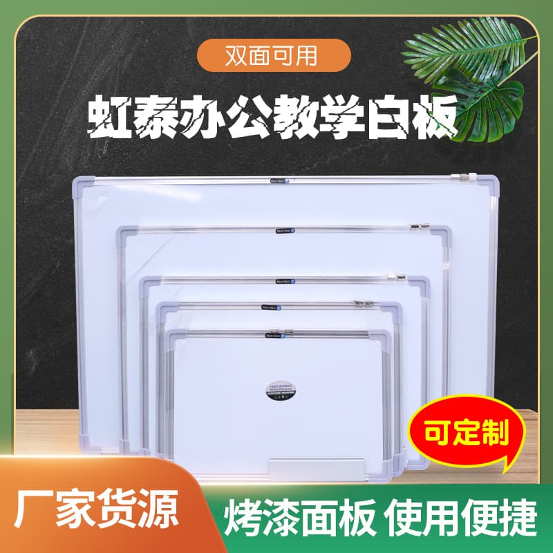 Hongtai Office Teaching Whiteboard Single-sided Triple-coated Metal Enamel Surface Multi-spec Whiteboard Aluminum Alloy Frame