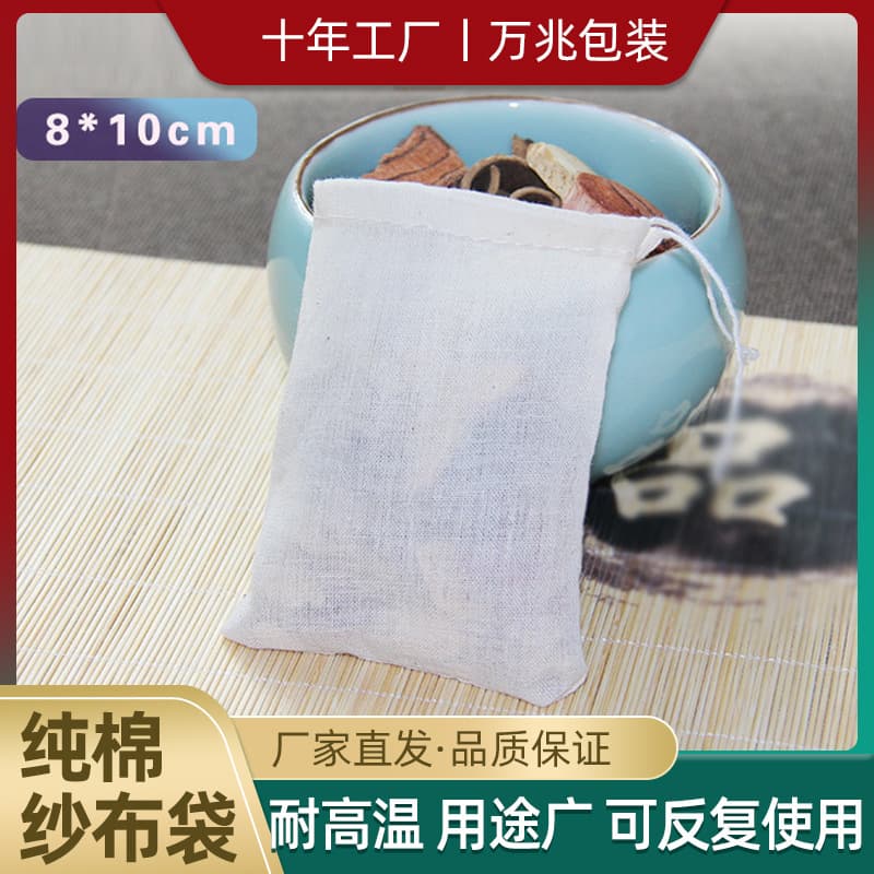 Wholesale ready-to-ship 8*10cm drawstring cotton gauze bags for decoction, spice, marinade, and filtration residue removal.