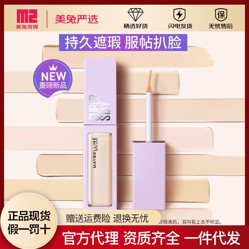 Maybelline Long-Lasting Lightweight Concealer Tear Trough Eliminating Liquid Concealer Covers Dark Circles and Acne Marks, Long-lasting, Fits and Brightens