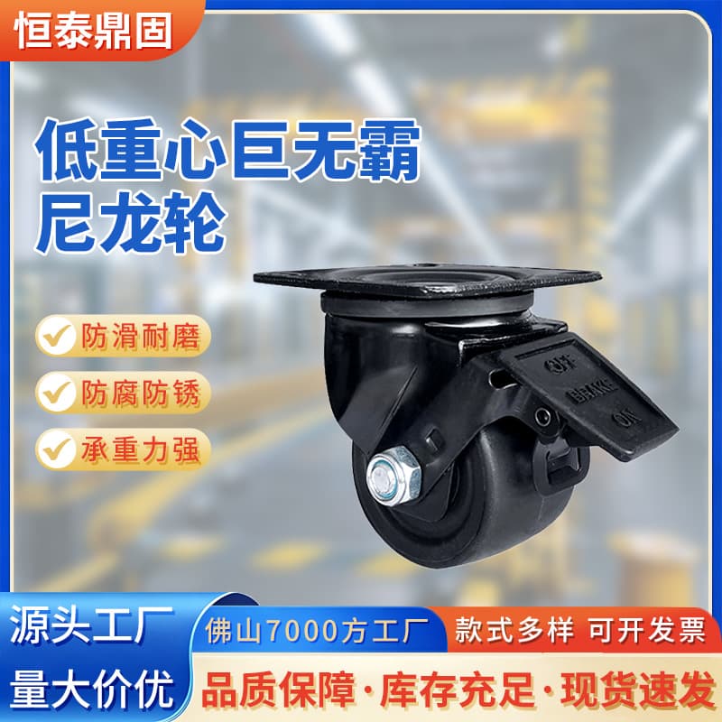 Spot wholesale 2-inch low center of gravity Big Mac nylon casters Japanese-style Big Mac heavy-duty universal brake casters