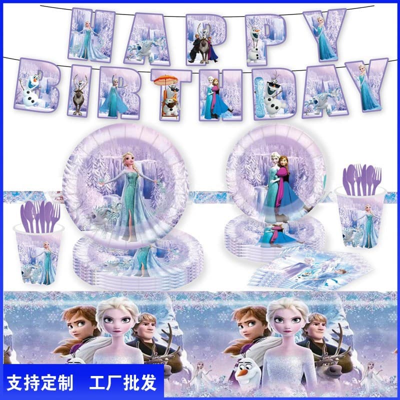 New Frozen Children's Cartoon Themed Birthday Party Paper Plates Paper Cups Tissue Disposable Tableware Set
