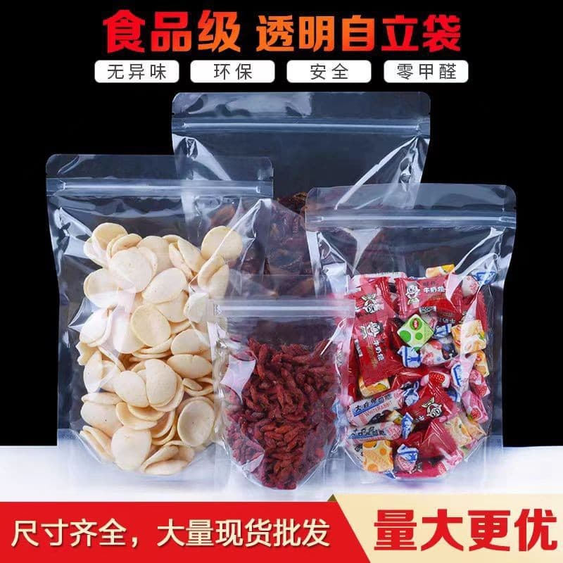 High-definition transparent stand-up pouches, flat-bottomed self-sealing food bags, support printing for repackaging nuts and dried fruits.