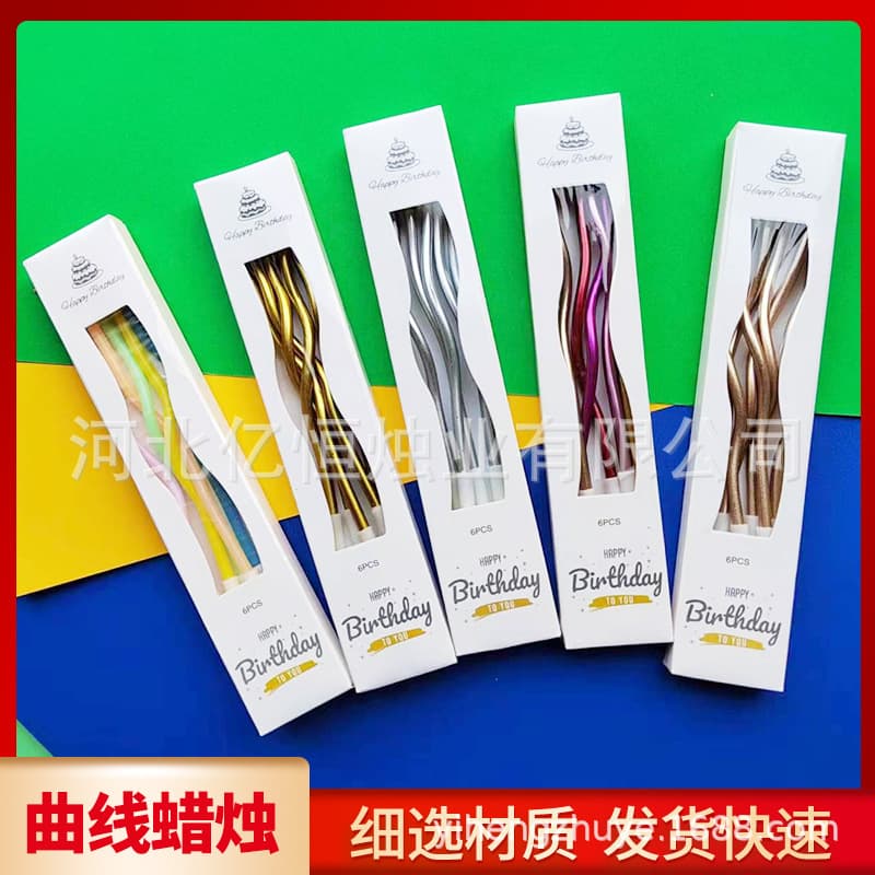 Wholesale Curved Birthday Candle Party Cake Decoration Candle Wave Creative Long Rod Boxed Curved Gold-Plated Candle