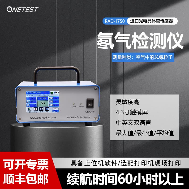 Radon Gas Detector for Air Environment, Basement, Tunnel Radon Radiation Measurement Instrument