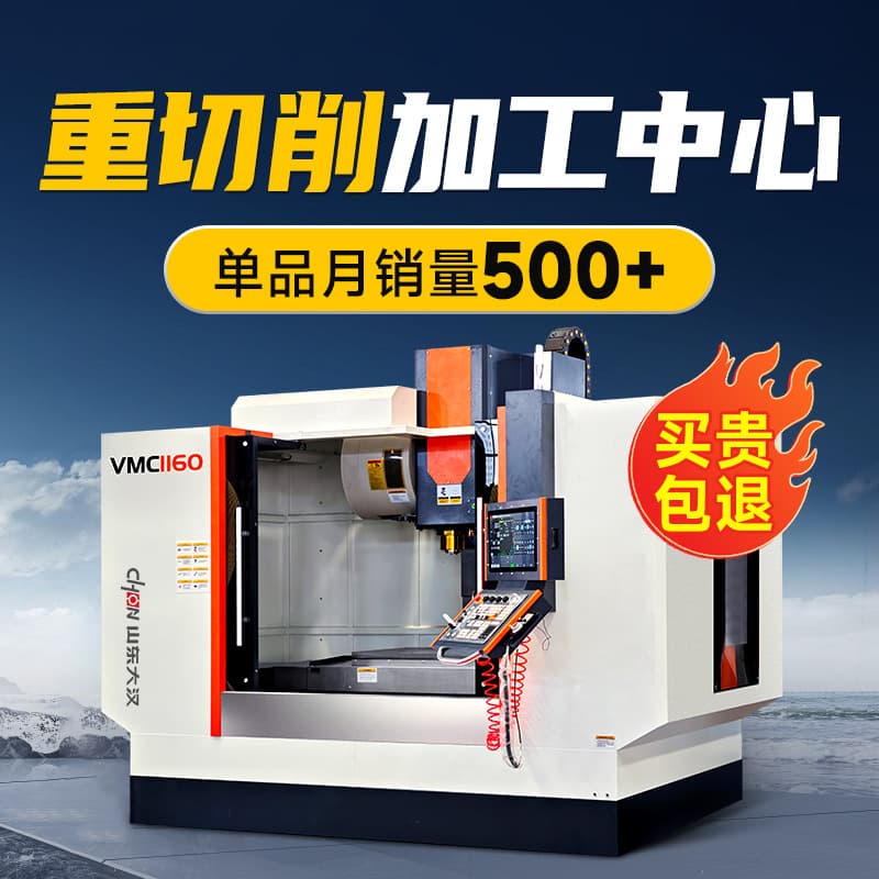 Machining Center Machine Tool CNC Milling Machine 1160 Three, Four, Five-Axis Vertical Small 855 Computer Gantry CNC Machine Tool