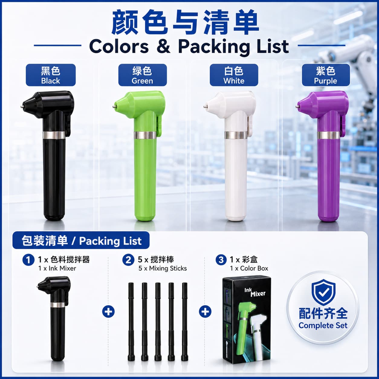 Tattoo Pigment Stirrer, Tattoo and Permanent Makeup Ink Mixer, Tattoo Equipment Pigment Stirrer, Tattoo Accessories