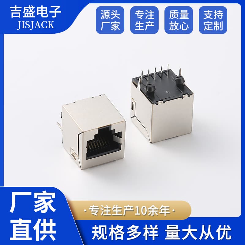 5228-8P8C Flat Pin Shield Without Light Socket Plug RJ45 Patch Shield Without Light Flat Pin Connector