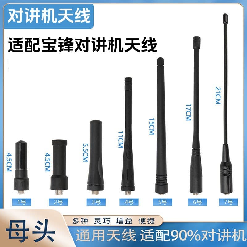 Baofeng Walkie Talkie Antenna SMA Female Short Antenna UV Dual Band High Gain Universal Compatible with Baofeng UV-5R 82
