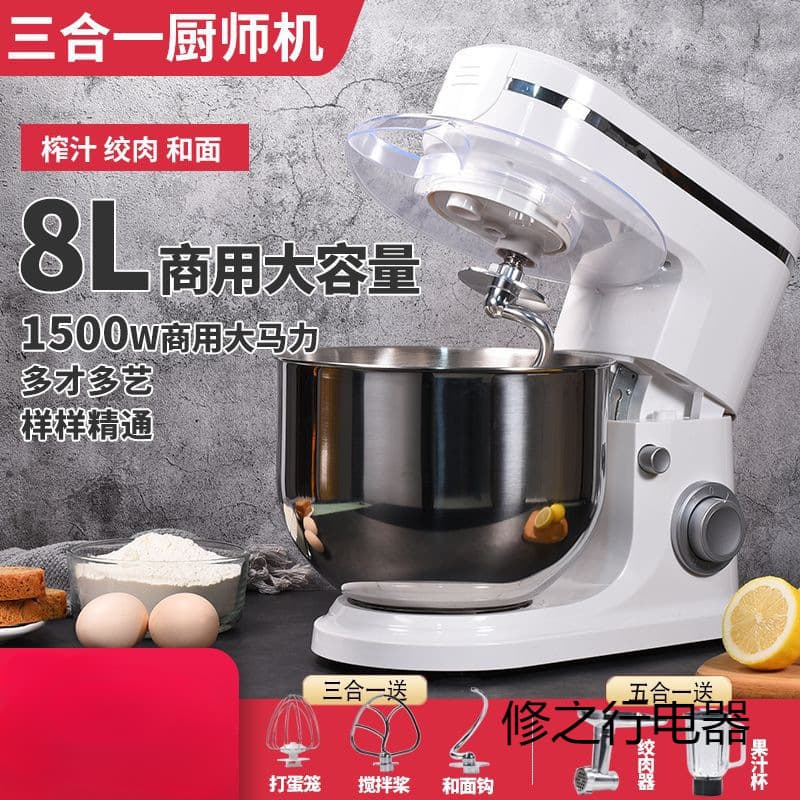 Home and Commercial Stand Mixer, Small Dough Kneader for Baking Bread, Multi-Function Cream Mixer and Stirrer