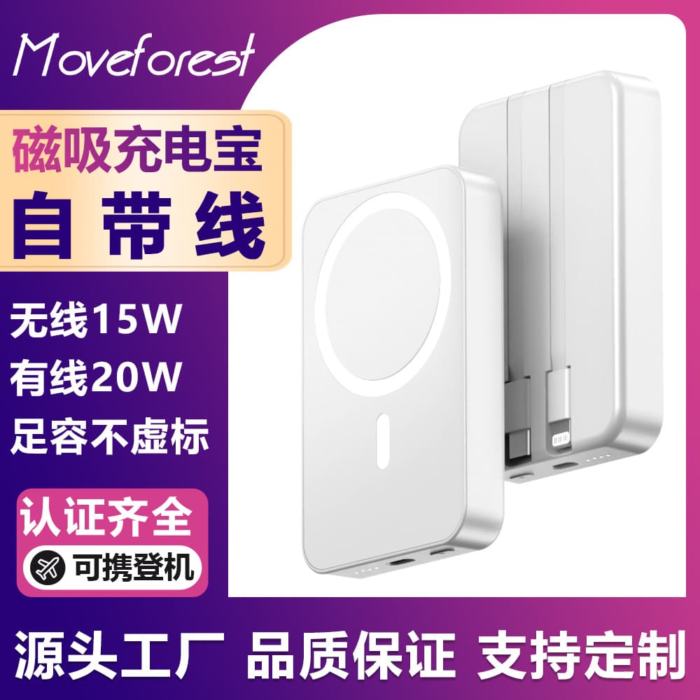 Magnetic Power Bank with 2 Built-in Cables Wireless Charging Magsafe Portable Charger Qi2 Fast Charge 10000mAh Custom