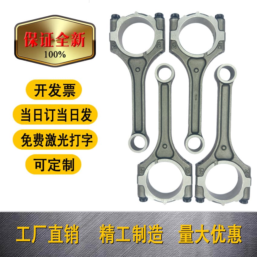 23510-2B000 Gamma 1.6 connecting rod 23510-2B010 G4FC G4FD engine connecting rod