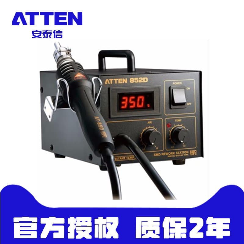 ATTEN Hot Air Station AT852D/AT-850D Digital Adjustable Temperature Industrial Grade Desoldering Station for Phone Repair