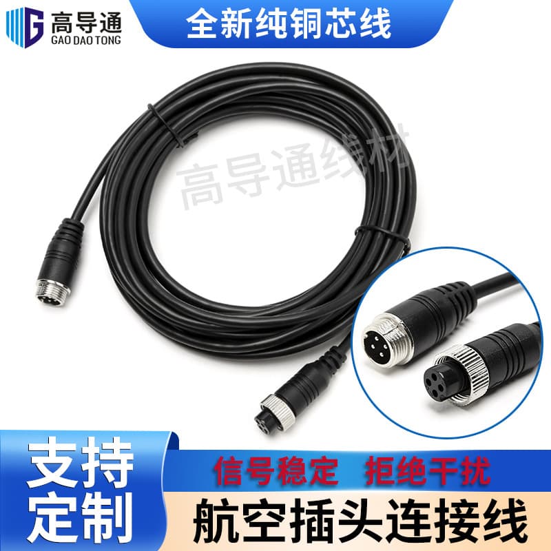 GX12 Vehicle Aviation Cable Reversing Camera Video Surveillance Cable Spring Cable 4-Core Pure Copper Four-Channel Monitoring Extension Cable