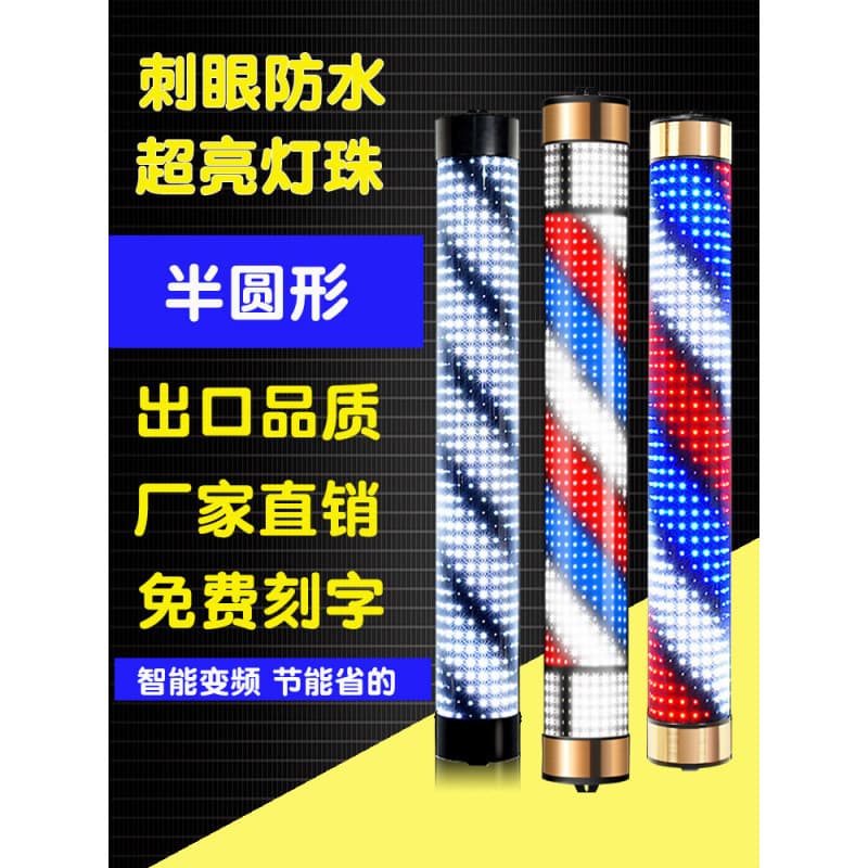 Hair Salon Rotating LED Hairdressing Sign Light Box Wall-Mounted Vintage New Outdoor Waterproof Wall Light