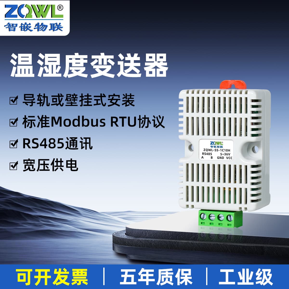 Zhiqian IoT Temperature and Humidity Transmitter, RS485 Modbus-RTU Industrial Grade High Precision Sensor