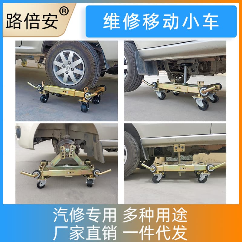 Repair moving rack accident car repair moving rack 4S shop repair shop vehicle maintenance components moving vehicle moving device