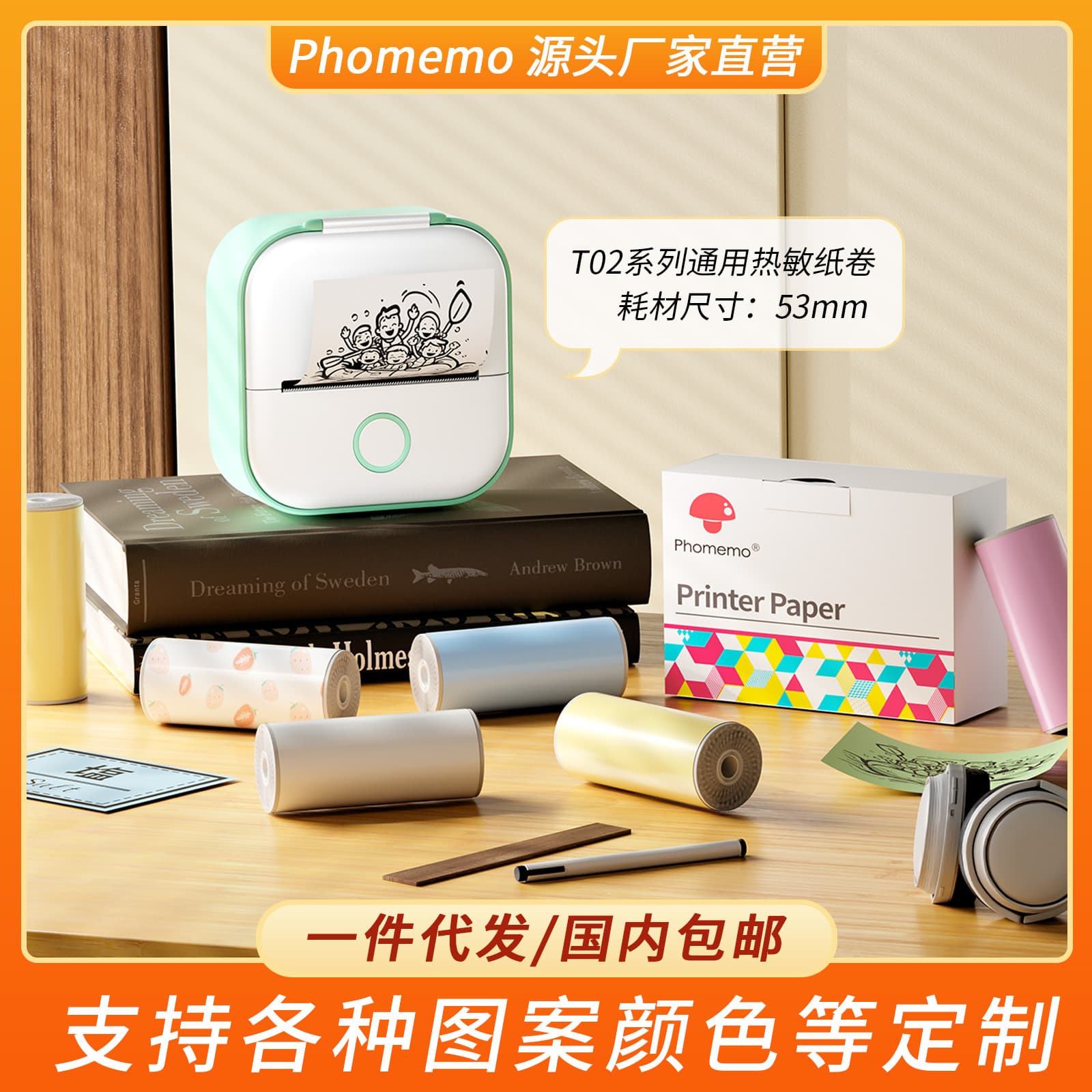 Phomemo Three-proof Thermal Paper Non-drying Adhesive Label 53mm Paper Suitable For T02 Home Bluetooth Mistake Printer