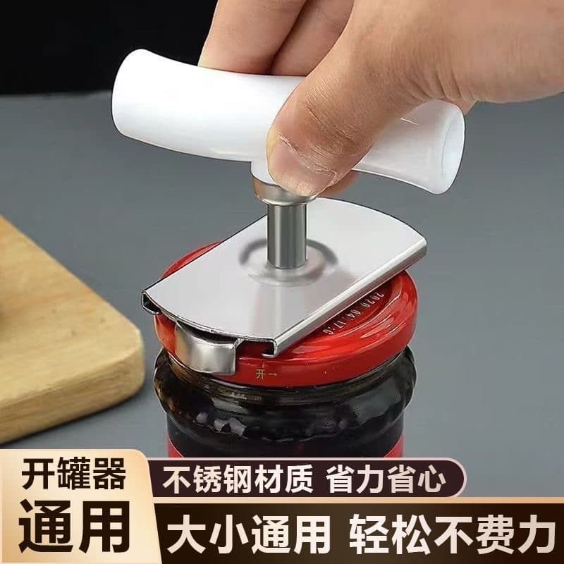 Stainless Steel Effortless Lid Opener, Jar Opener Tool for Glass Jars, Bottle Cap Twist Helper, Easy Grip Opener