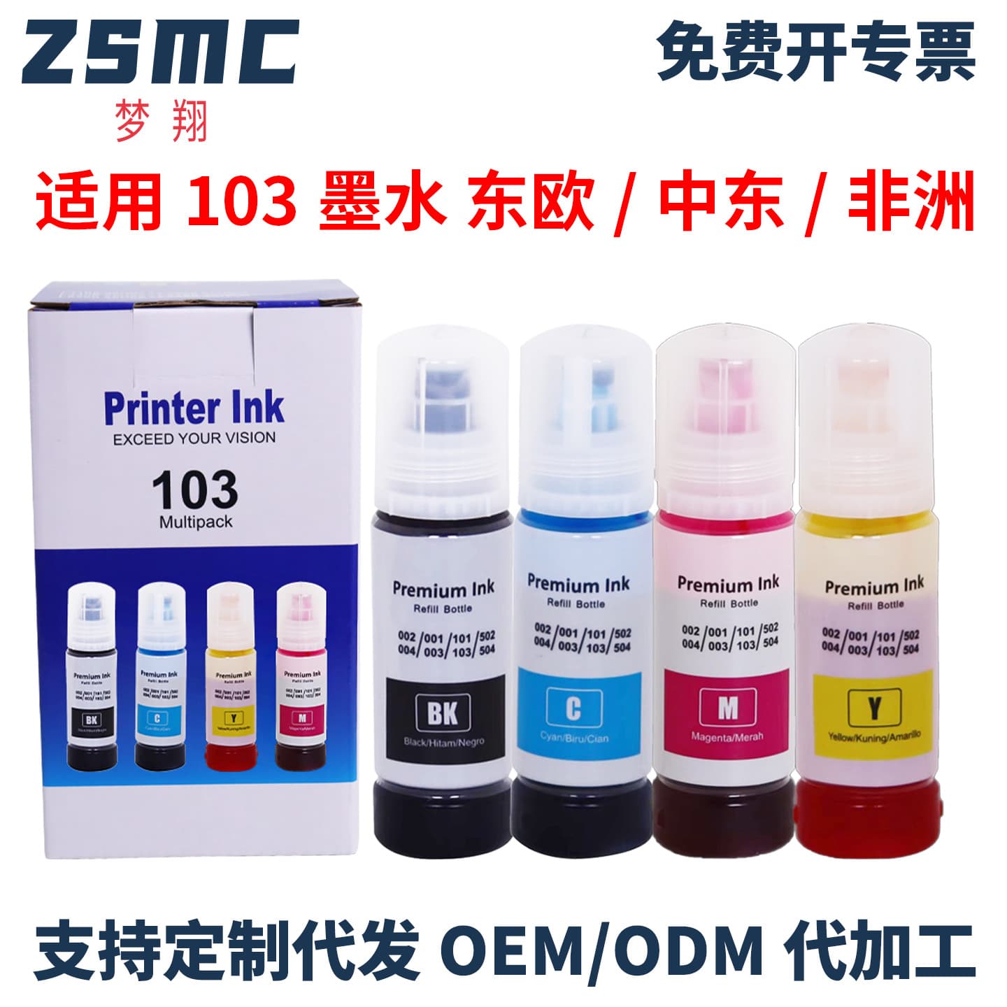 Compatible with Epson 103 Ink for L3280, L3560, L5190, L5290 Printers