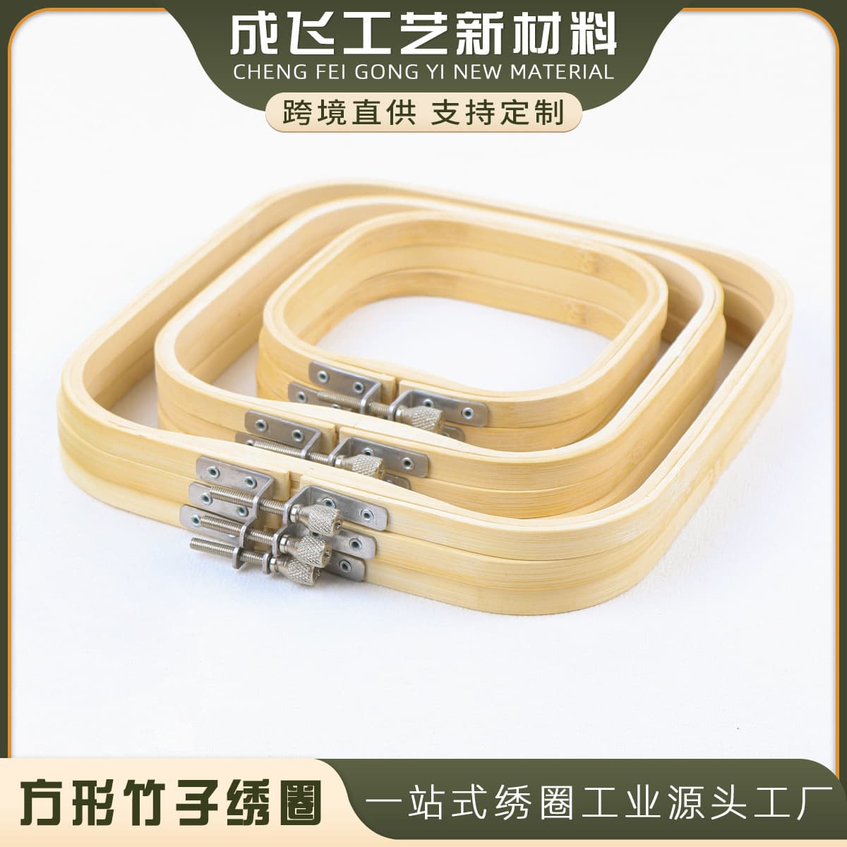 Direct from manufacturer, new adjustable square bamboo embroidery hoops, eco-friendly cross-stitch circle tools.