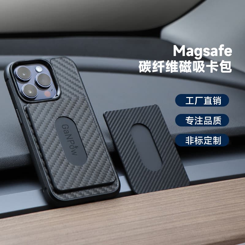 Genuine Carbon Fiber Card Holder, MagSafe Magnetic Card Wallet, Ultra-Thin Strong Magnetic Card Case
