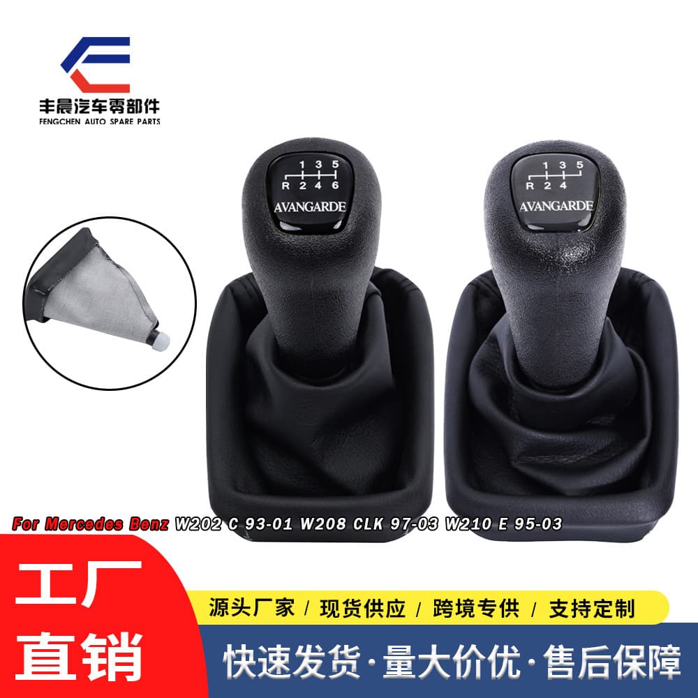 Compatible with Mercedes Benz W202 5-Speed Shift Lever Gearshift Knob Dust Boot Handball Integrated